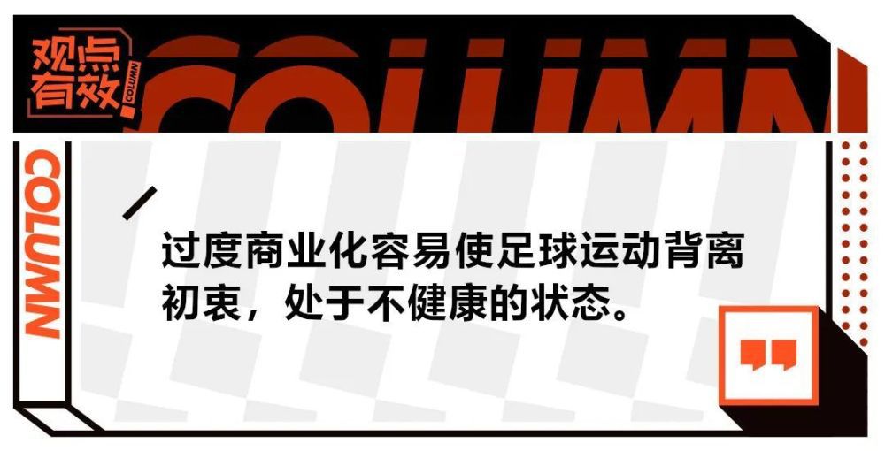 当然，一切都取决于球员是否愿意，但支持他离开的声音越来越多。